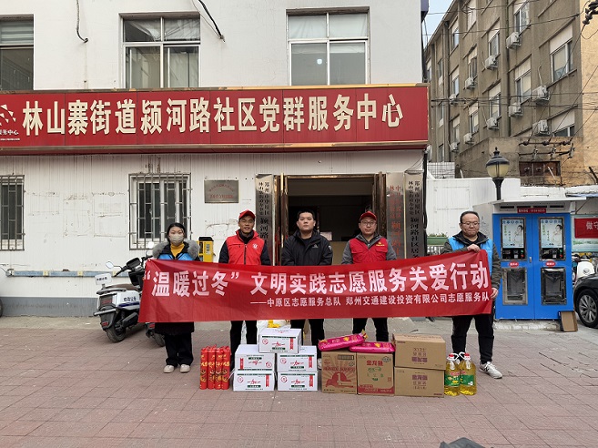 鄭州交建投公司開展新春“送春聯(lián)、送關(guān)懷”進社區(qū)志愿服務(wù)活動1-1.jpg